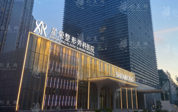 重慶星榮醫(yī)療美容醫(yī)院 重慶星榮醫(yī)療美容醫(yī)院