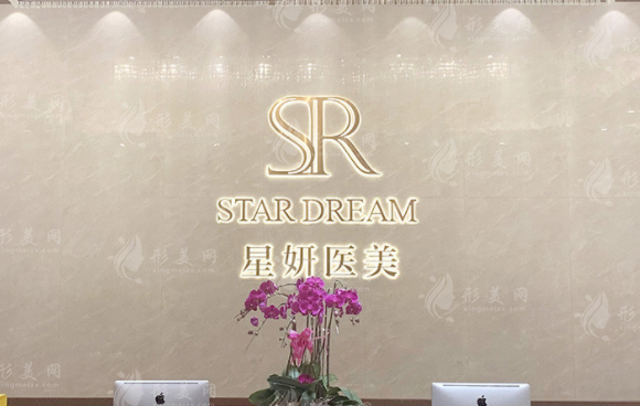 大連星妍醫(yī)療美容醫(yī)院 大連星妍醫(yī)療美容醫(yī)院
