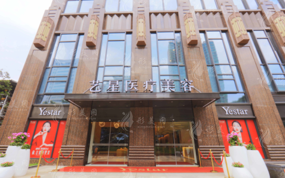 武漢藝星醫(yī)療美容醫(yī)院