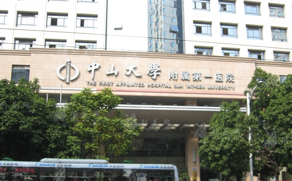 中山大學(xué)附屬第一醫(yī)院整形科 中山大學(xué)附屬第一醫(yī)院整形科
