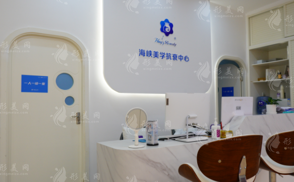 廈門海峽醫(yī)療美容門診部