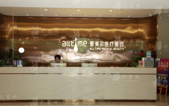 福州愛(ài)美爾整形醫(yī)院