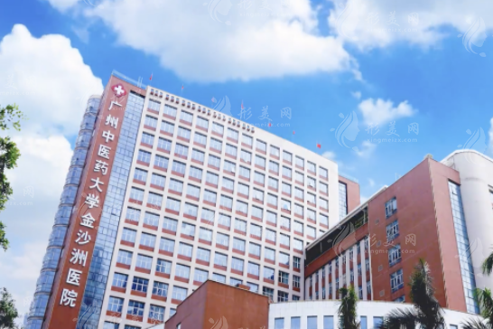 廣州中醫(yī)藥大學(xué)金沙洲醫(yī)院 廣州中醫(yī)藥大學(xué)金沙洲醫(yī)院