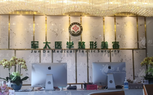 成都軍大整形美容醫(yī)院 成都軍大整形美容醫(yī)院