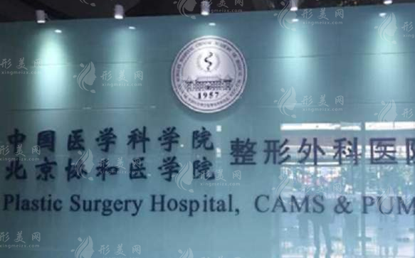 北京八大處整形醫(yī)院疤痕科 北京八大處整形醫(yī)院疤痕科