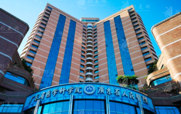 廣東省人民醫(yī)院整形外科