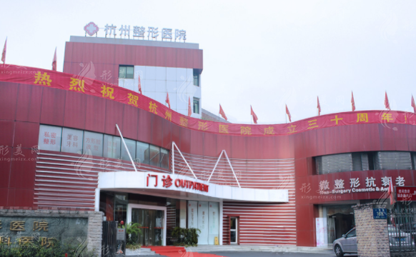 杭州整形醫(yī)院 杭州整形醫(yī)院