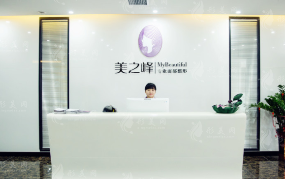 長沙市開福區(qū)美之峰醫(yī)療美容門診部 長沙市開福區(qū)美之峰醫(yī)療美容門診部