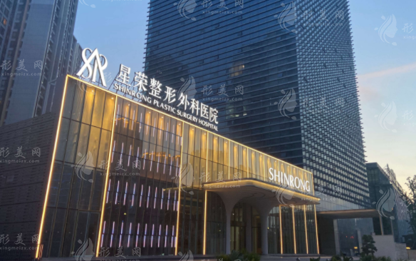 重慶星榮整形 重慶星榮整形