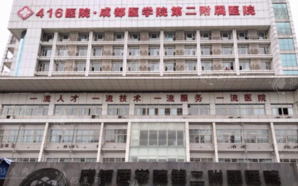 成都醫(yī)學院第二附屬醫(yī)院整形科 成都醫(yī)學院第二附屬醫(yī)院整形科
