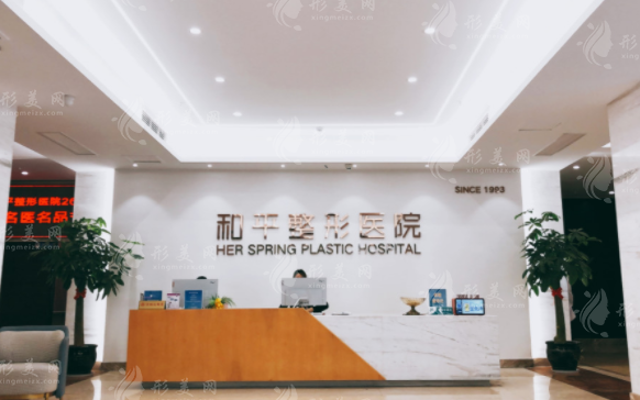 溫州市和平整形醫(yī)院