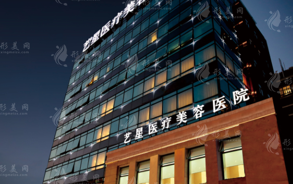 上海藝星醫(yī)療美容醫(yī)院 上海藝星醫(yī)療美容醫(yī)院