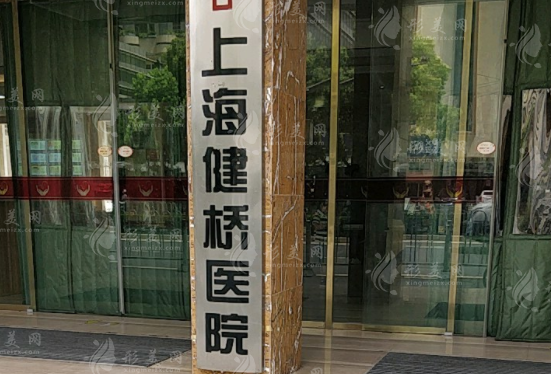 上海健橋疤痕醫(yī)院疤痕修復(fù)技術(shù)怎么樣？