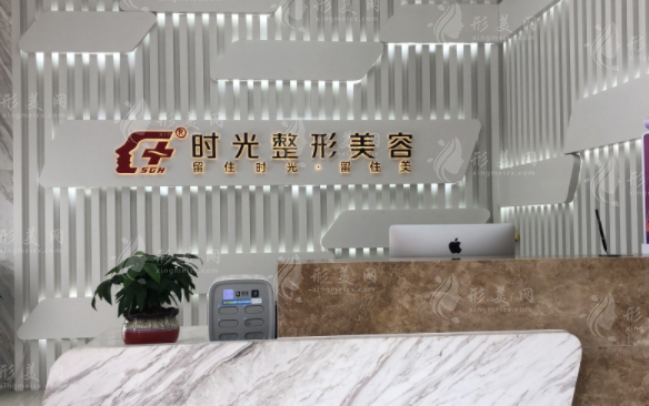 江陰時光整形美容醫(yī)院