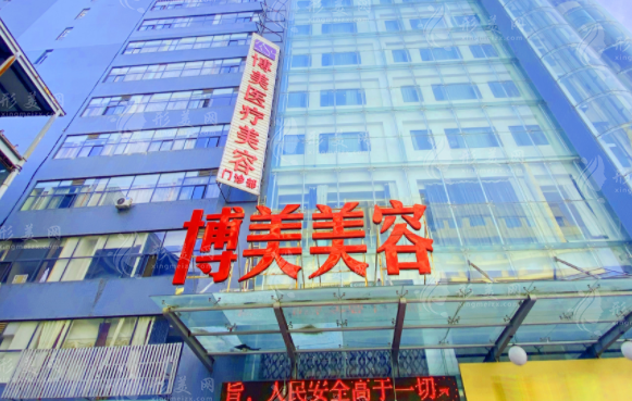 昆明博美醫(yī)療美容 昆明博美醫(yī)療美容