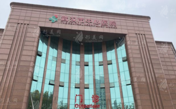 武漢市中心醫(yī)院醫(yī)學(xué)整形美容科
