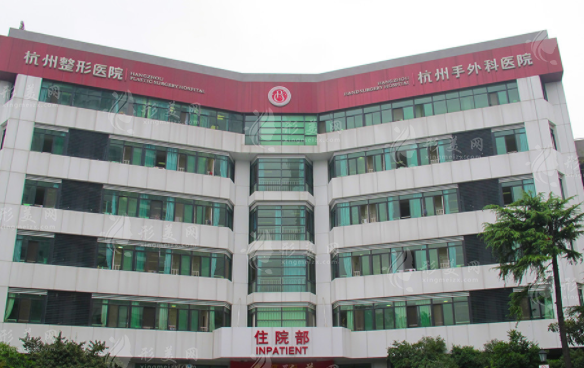 杭州整形醫(yī)院 杭州整形醫(yī)院