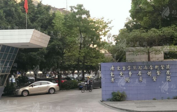 東莞市厚街醫(yī)院皮膚科、燒傷科