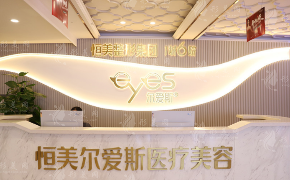 合肥恒美爾愛(ài)斯醫(yī)療美容門(mén)診部 合肥恒美爾愛(ài)斯醫(yī)療美容門(mén)診部