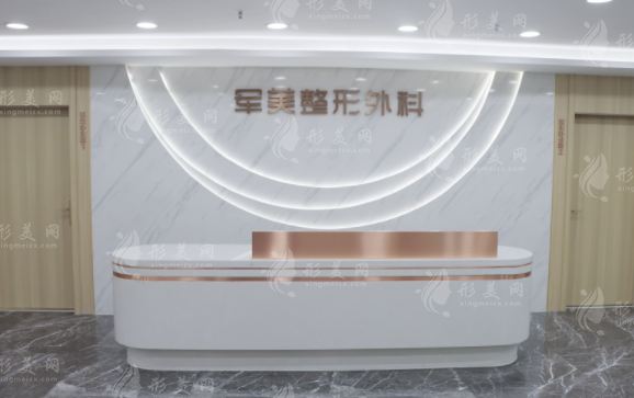 重慶軍美吸脂技術(shù)怎么樣？熱門(mén)坐診醫(yī)生詳情介紹、收費(fèi)分享