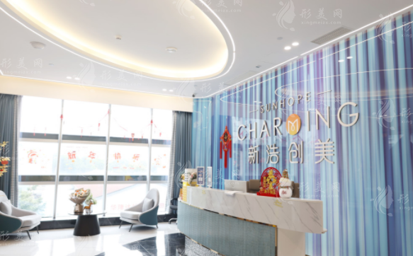 深圳新浩創(chuàng)美醫(yī)療美容