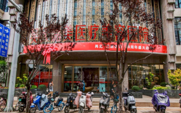 云南吳氏嘉美醫(yī)療美容醫(yī)院 云南吳氏嘉美醫(yī)療美容醫(yī)院