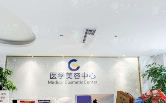 廣州高尚醫(yī)療美容門診