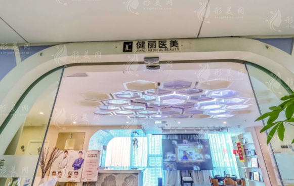 長沙健麗醫(yī)療美容醫(yī)院 長沙健麗醫(yī)療美容醫(yī)院