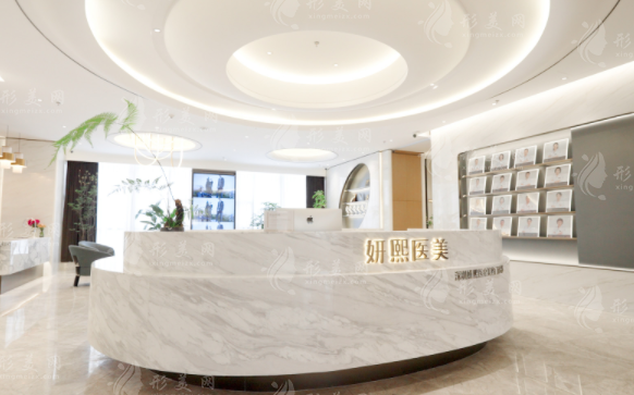 深圳妍熙醫(yī)療美容門診部 深圳妍熙醫(yī)療美容門診部