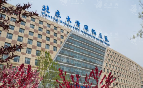 北京大學國際醫(yī)院整形外科怎么樣？醫(yī)生介紹+整形價格
