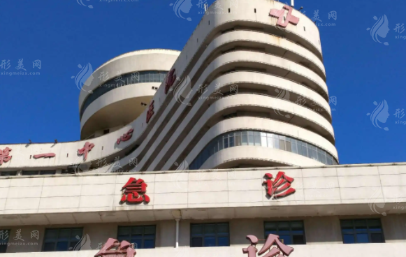 天津市第一中心醫(yī)院 天津市第一中心醫(yī)院