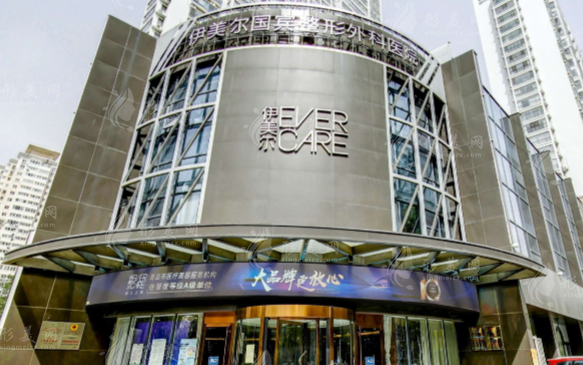 青島伊美爾整形醫(yī)院