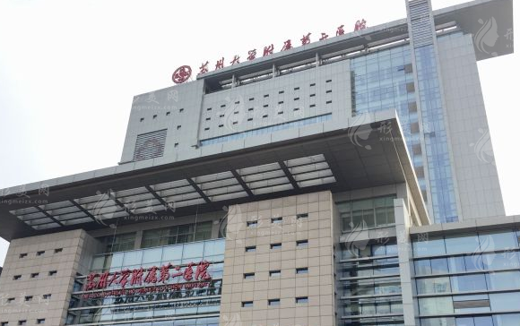 蘇大二院整形美容科 蘇大二院整形美容科