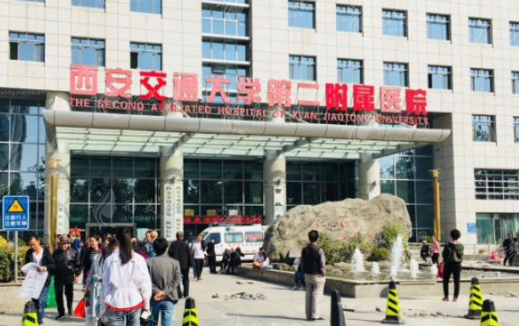西安交通大學(xué)附二院整形科 西安交通大學(xué)附二院整形科