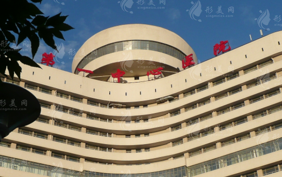 天津市第一中心醫(yī)院整形外科