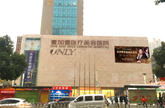 武漢壹加壹醫(yī)療美容醫(yī)院