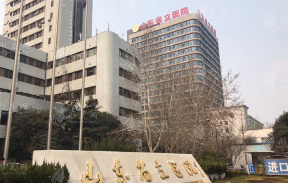 山東省立醫(yī)院整形美容外科 山東省立醫(yī)院整形美容外科