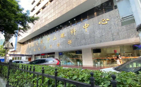 中山大學(xué)中山眼科中心 中山大學(xué)中山眼科中心