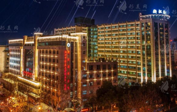 浙江省中醫(yī)院整形美容中心 浙江省中醫(yī)院整形美容中心