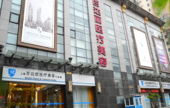 上海百達(dá)麗鼻整形怎么樣？隆鼻醫(yī)生信息+整形價(jià)格表一覽