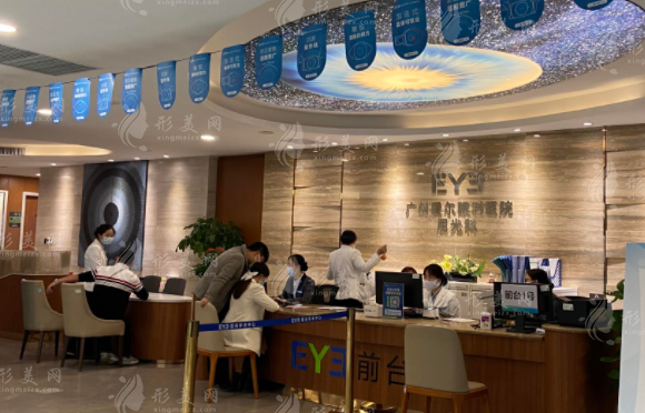 廣州愛爾眼科醫(yī)院眼科 廣州愛爾眼科醫(yī)院眼科