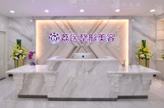 廣州荔醫(yī)整形美容醫(yī)院植發(fā)怎么樣？植發(fā)收費價格表更新！