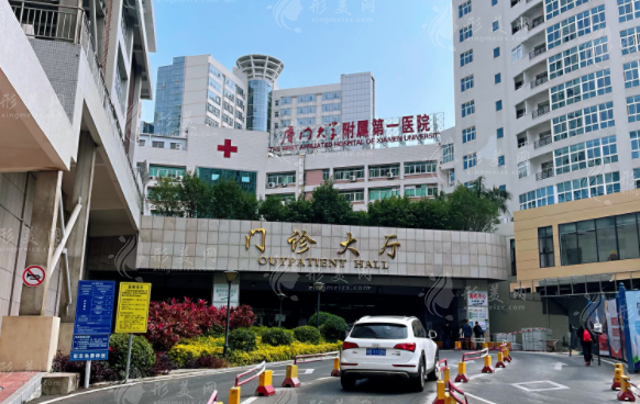 廈門大學(xué)附屬第一醫(yī)院整形美容燒傷科