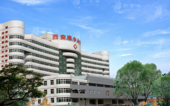 西安市中心醫(yī)院