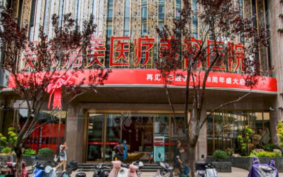 昆明吳氏嘉美美容醫(yī)院 昆明吳氏嘉美美容醫(yī)院