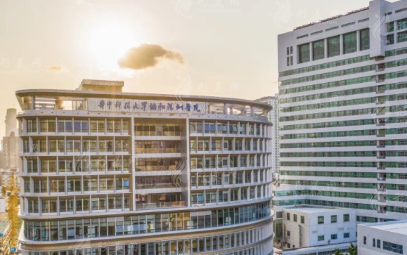 華中科技大學(xué)協(xié)和深圳醫(yī)院整形美容燒傷科