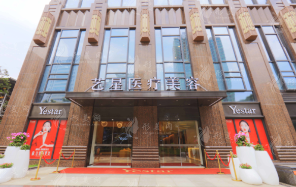 武漢藝星醫(yī)療美容醫(yī)院 武漢藝星醫(yī)療美容醫(yī)院
