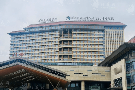 貴州醫(yī)科大學(xué)附屬醫(yī)院整形科 貴州醫(yī)科大學(xué)附屬醫(yī)院整形科
