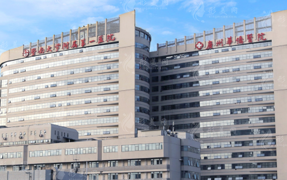暨南大學(xué)附屬第一醫(yī)院整形美容激光中心 暨南大學(xué)附屬第一醫(yī)院整形美容激光中心