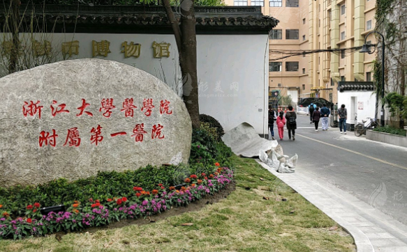 浙江大學醫(yī)學院附屬第一醫(yī)院整形外科 浙江大學醫(yī)學院附屬第一醫(yī)院整形外科